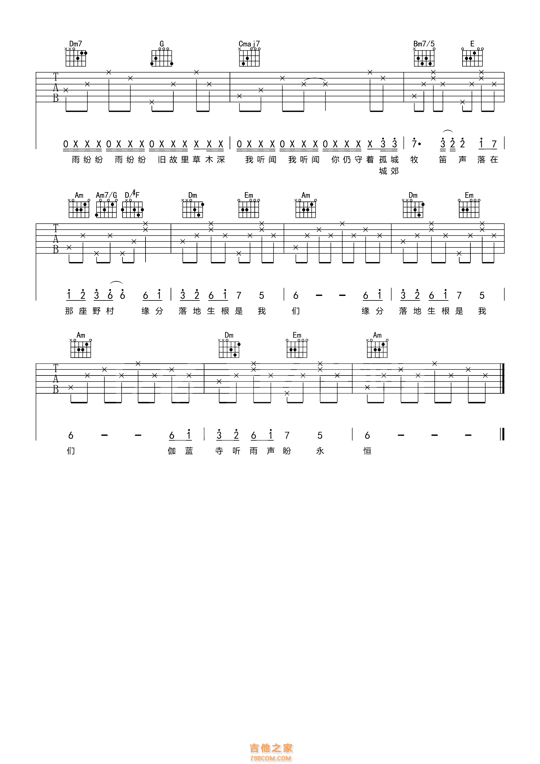 烟花易冷吉他谱_周杰伦_C调弹唱97%专辑版 - 吉他世界