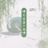 国风堂 / G2er / 黄诗扶《杨花落尽子规啼》TXT吉他谱