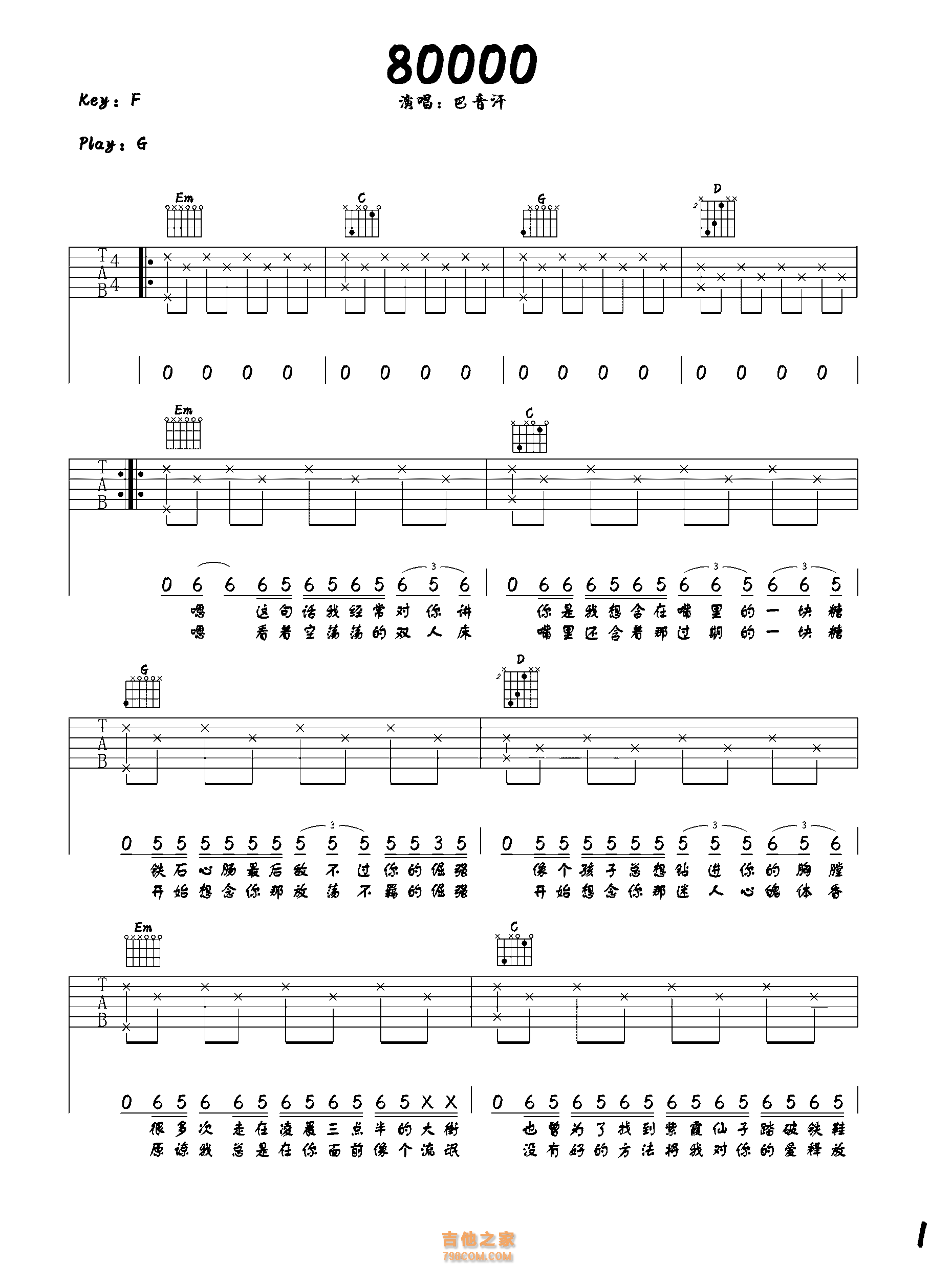 画 - 赵雷 - 吉他谱(爱德文编配) - 嗨吉他