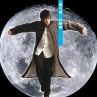 冻结吉他谱·林俊杰《冻结》吉他谱 大树音乐屋