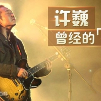 曾经的你吉他谱·许巍《曾经的你》吉他谱D调及教学视频 乐事吉他 ...