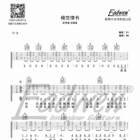 [中国好声音]洪雨雷《模范情书》吉他谱A调及教学视频[99]爱德文吉他 ...
