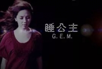 睡公主吉他谱 ·邓紫棋《睡公主》吉他谱 大树音乐屋