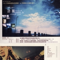 旅行吉他谱·许巍《旅行》吉他谱