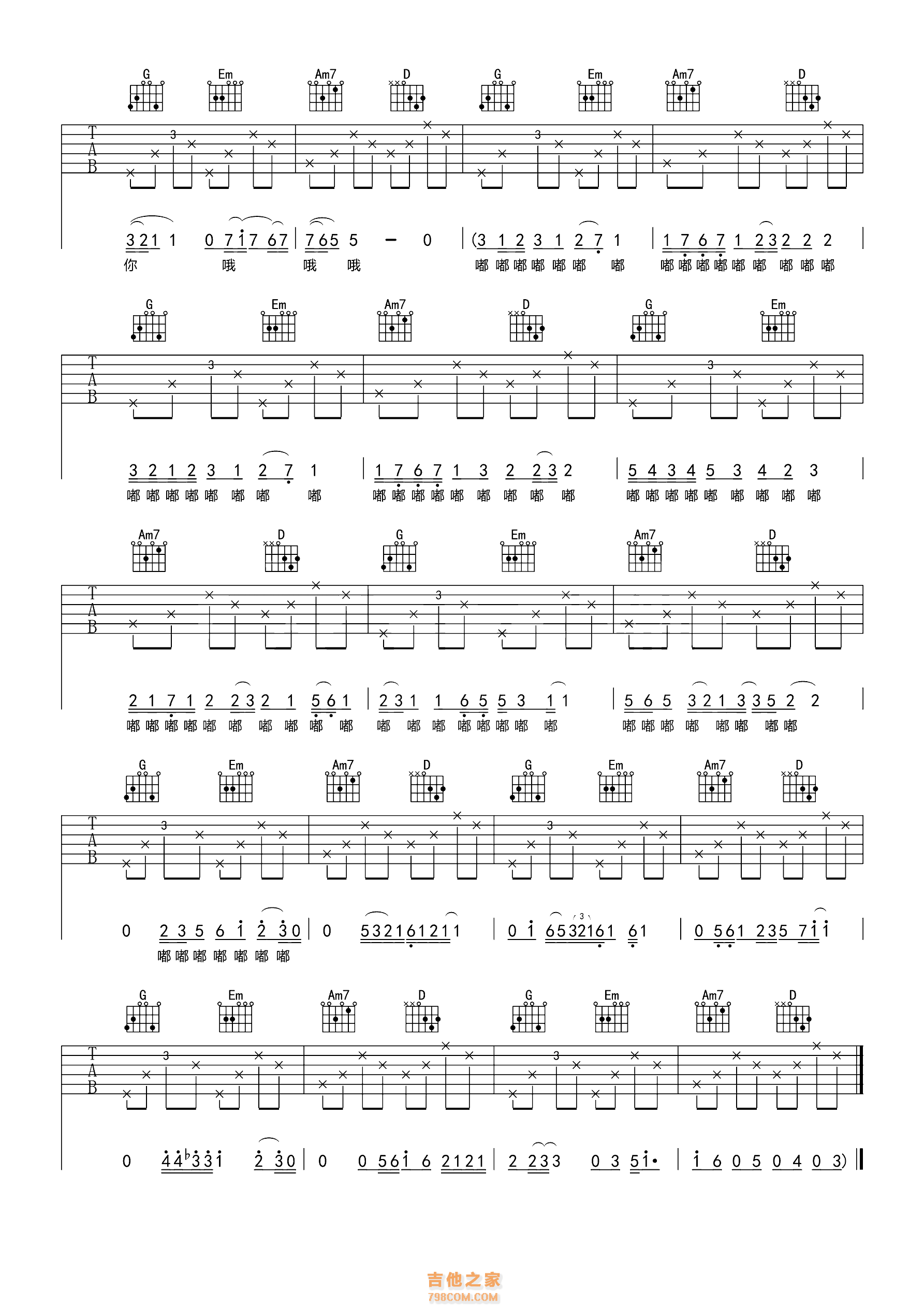 命中注定吉他谱-庾澄庆-G调原版编配-吉他弹唱六线谱-吉他控