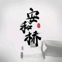宋冬野的《安和桥》吉他谱及教学视频 西二吉他谱集