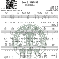 中国好声音《小小》吉他谱C调标准版 高音教编配 猴哥吉他教学 ...