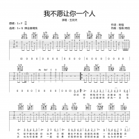 我不愿让你一个人吉他谱·五月天《我不愿让你一个人》吉他谱 ...