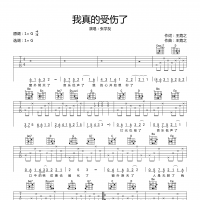 我真的受伤了吉他谱·张学友《我真的受伤了》吉他谱G调