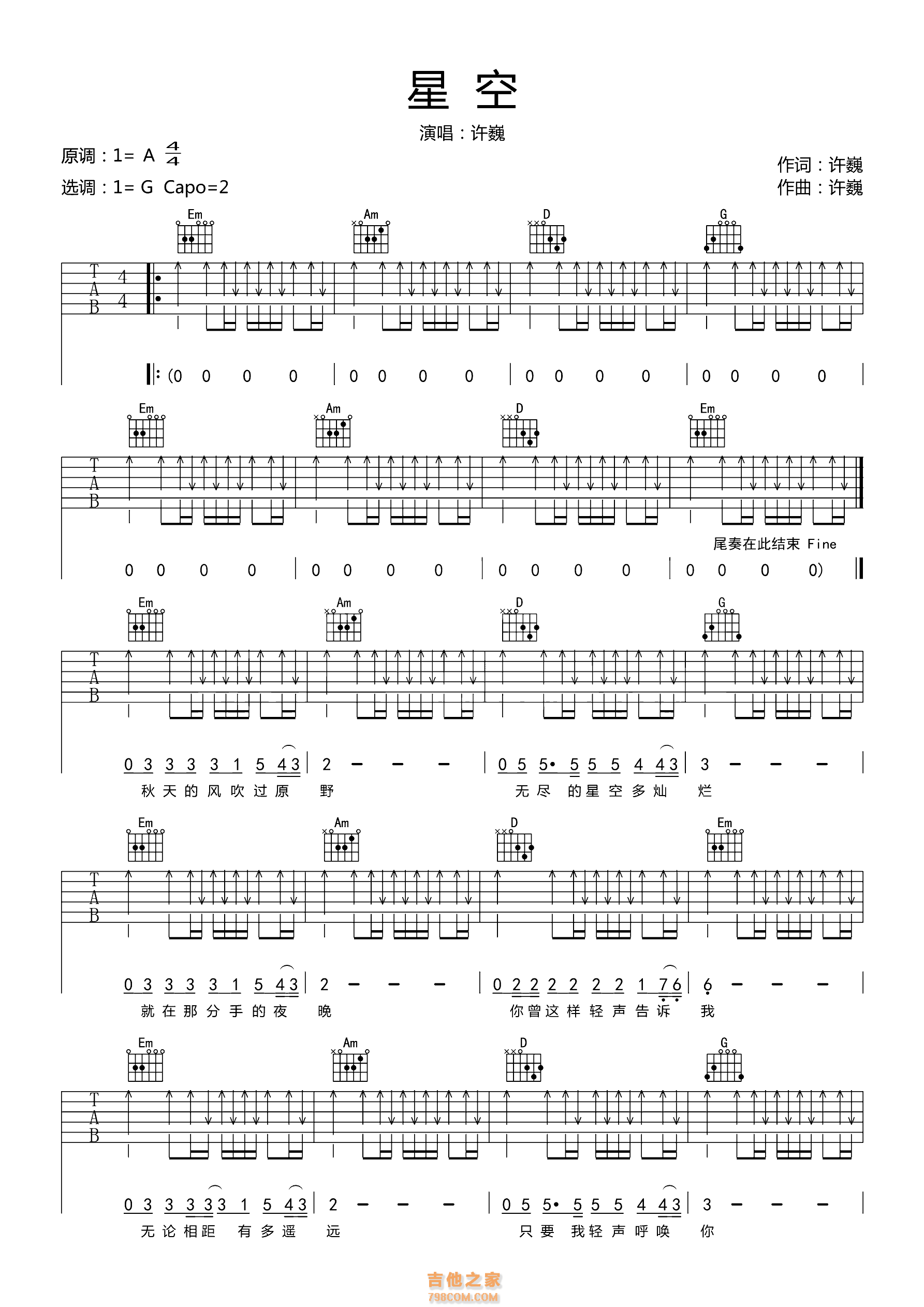 星空吉他谱 - 许巍 - 电吉他谱 - 琴谱网