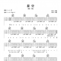 星空吉他谱·许巍《星空》吉他谱