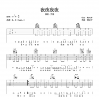 夜夜夜夜吉他谱·齐秦《夜夜夜夜》吉他谱G调