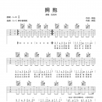 拥抱吉他谱·五月天《拥抱》吉他谱