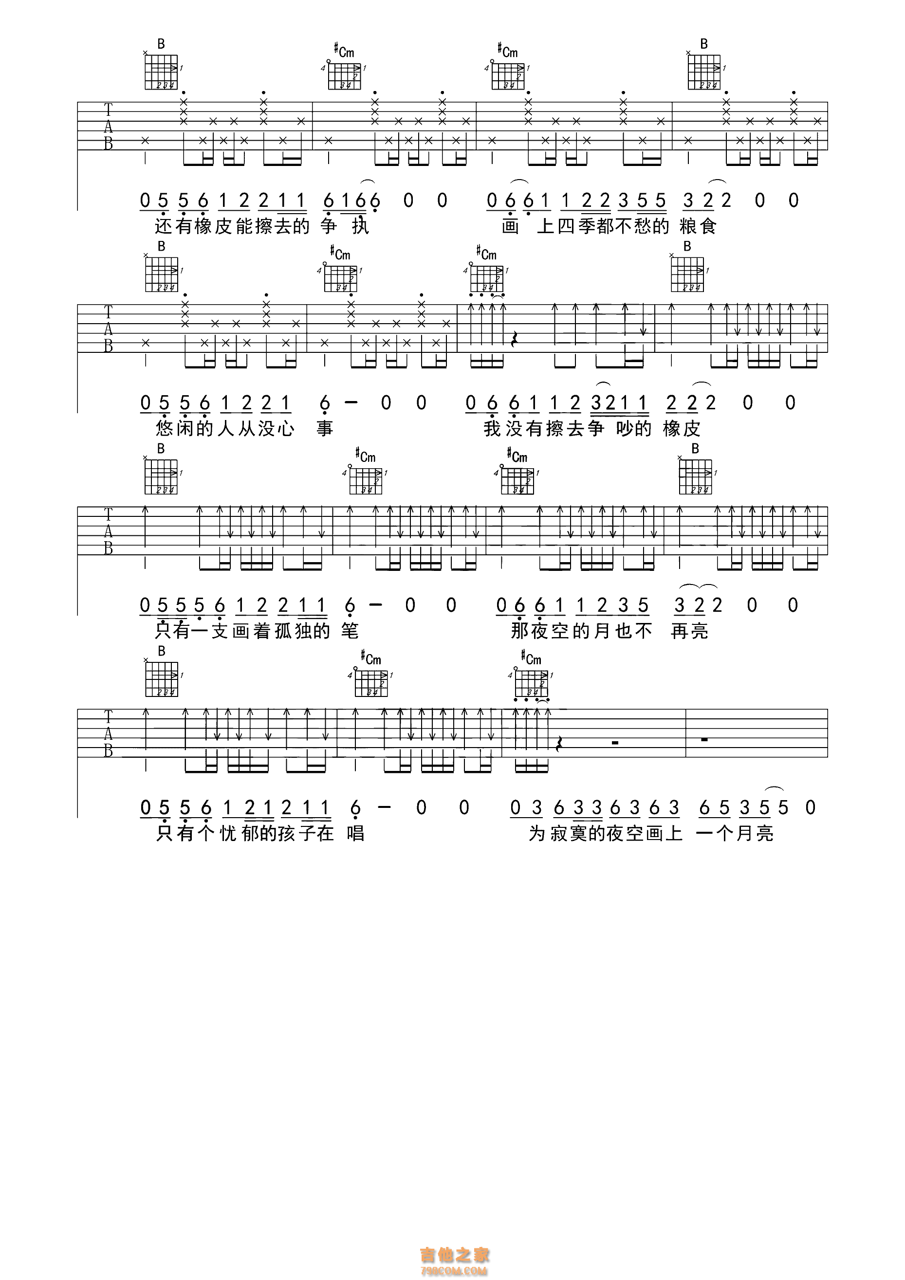 赵雷 - 画 [中国好歌曲 弹唱 民谣 彼岸吉他] 吉他谱