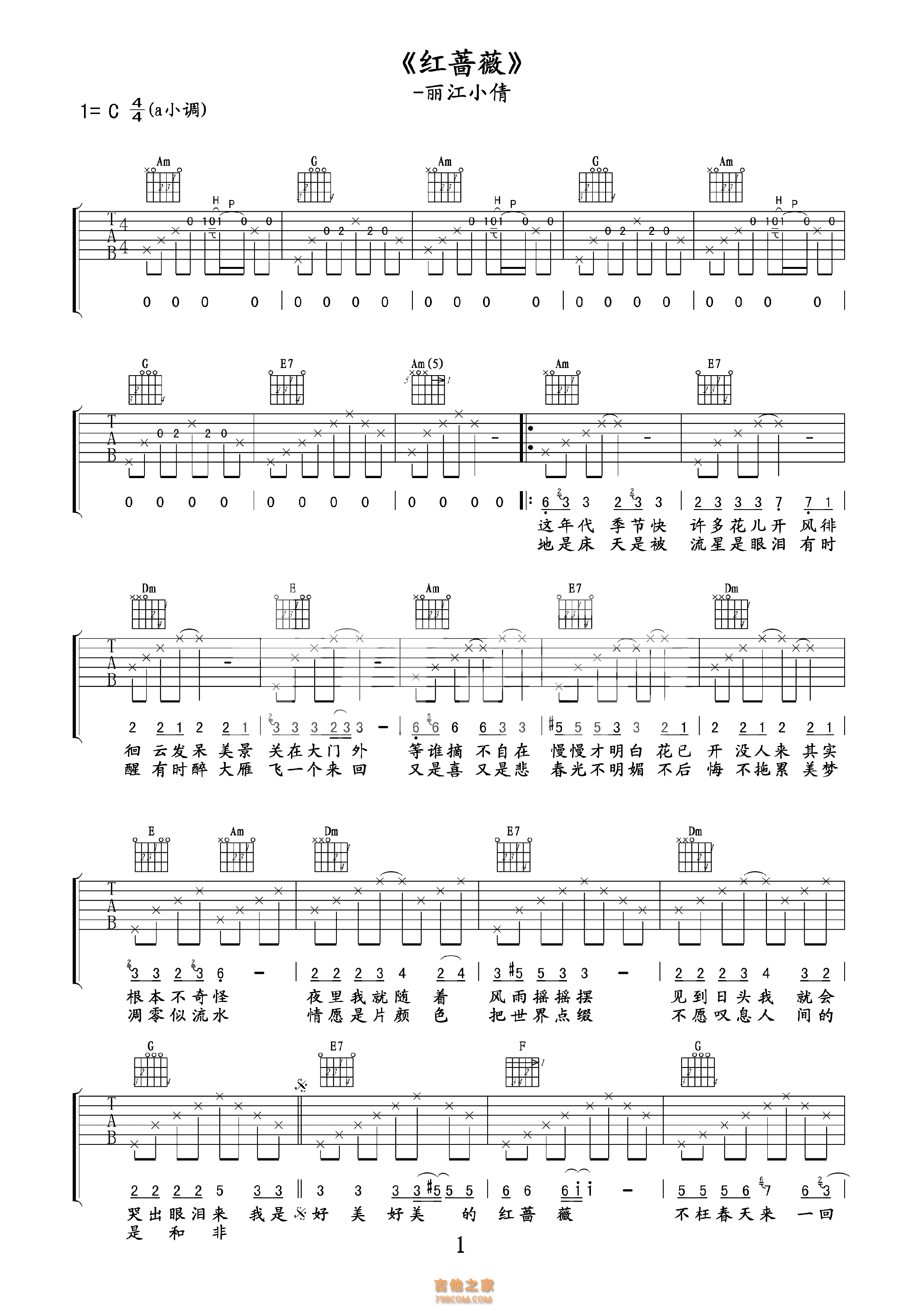 丽江小倩《我会想起你》吉他谱 A调弹唱六线谱-琴艺谱