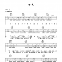 借我吉他谱·《借我》吉他谱G调