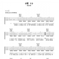 暗号吉他谱·周杰伦《暗号》吉他谱
