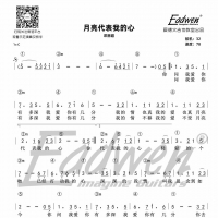 第七十六课（下）、变调练习（六）《月亮代表我的心》（级数版） ...