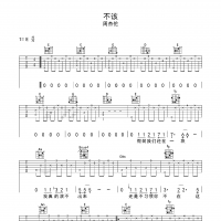 不该吉他谱·周杰伦《不该》吉他谱E调