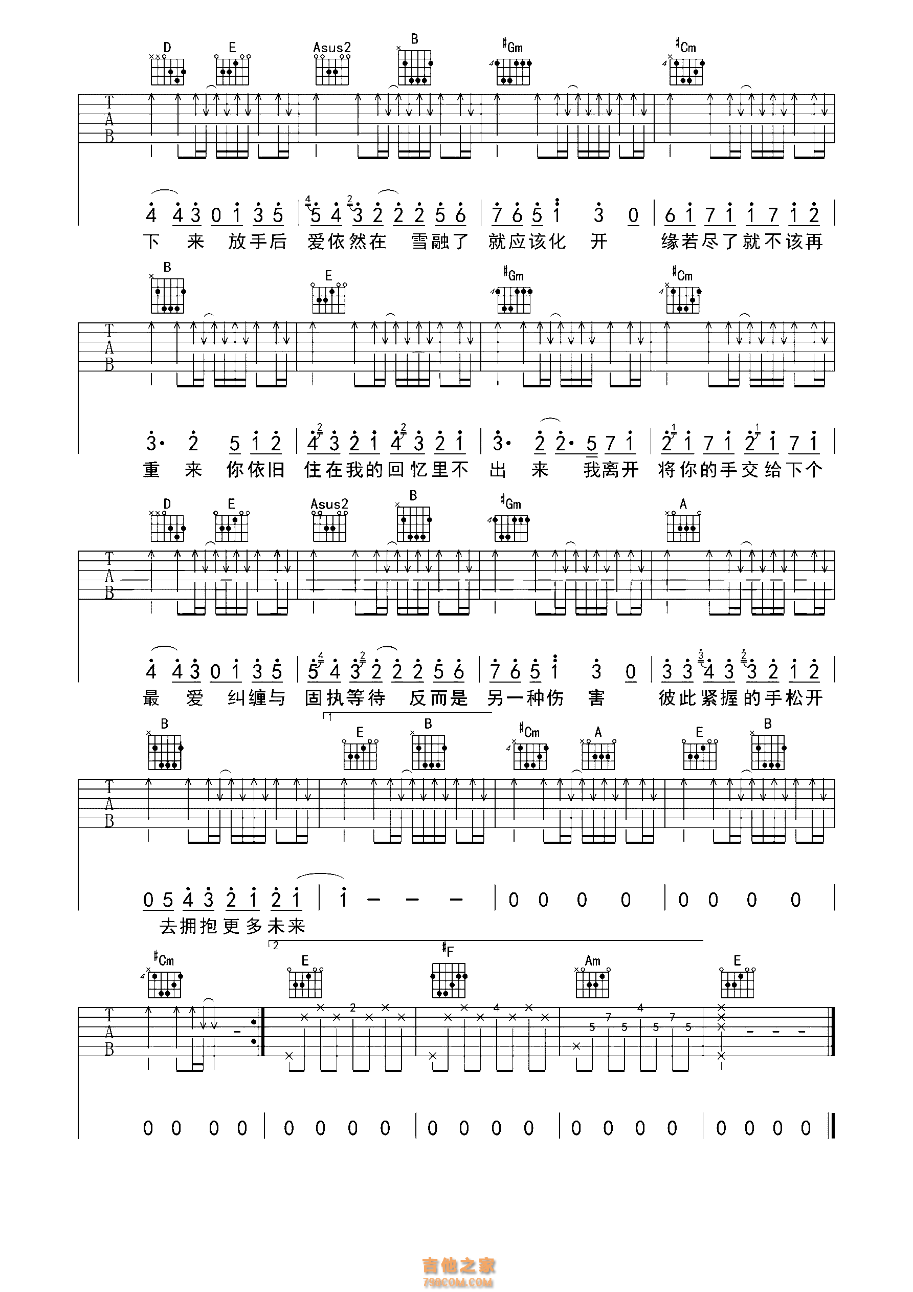 歌曲《不该爱上你》简谱_于洋_图谱4 - W吉他谱