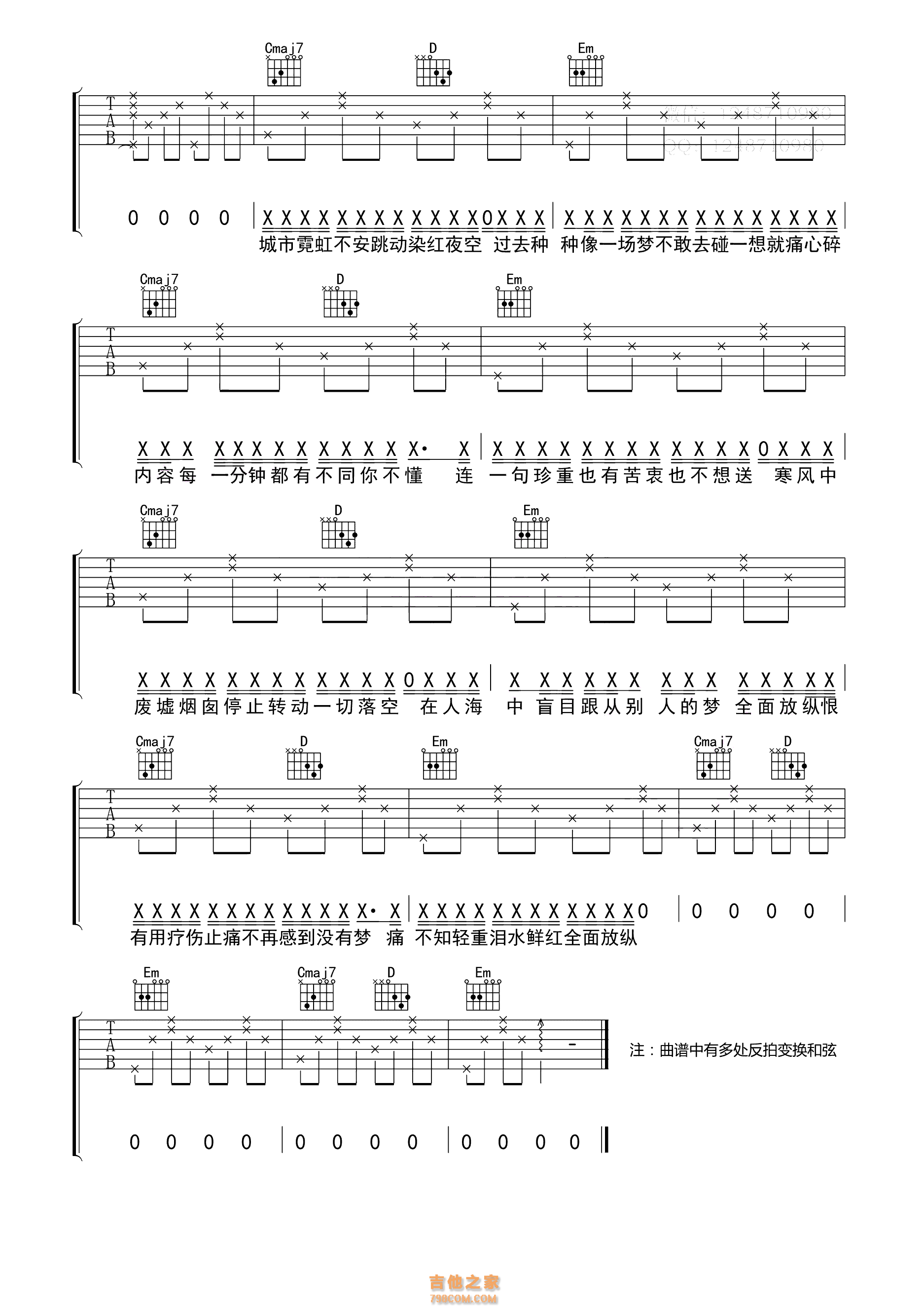 反方向的钟吉他谱-弹唱谱-c调-虫虫吉他