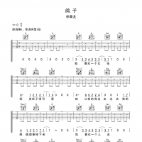 鸽子吉他谱·徐秉龙《鸽子》吉他谱C调