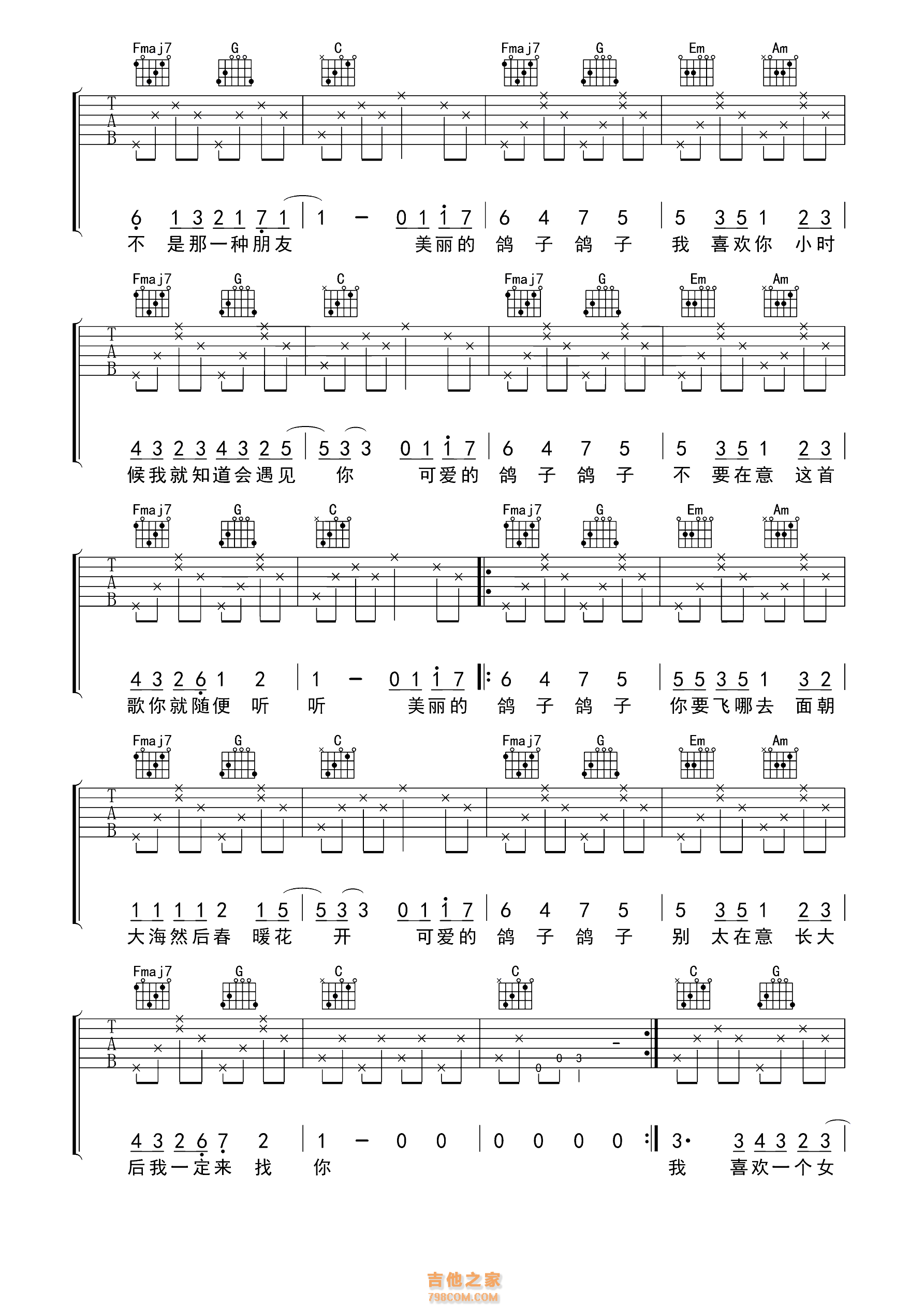 《像雾》徐秉龙 _吉他弹唱谱-知音琴谱