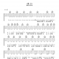 借口吉他谱·周杰伦《借口》吉他谱D调