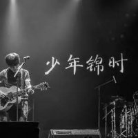 赵雷《少年锦时》吉他谱及视频教程 乐事吉他