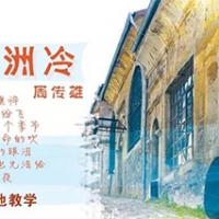 周传雄《寂寞沙洲冷》简单版吉他谱及教学视频 酷音小伟