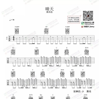 周杰伦《晴天》吉他谱 Nancy弹唱教学