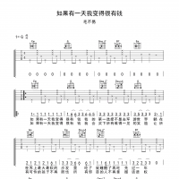 如果有一天我变得很有钱吉他谱·毛不易《如果有一天我变得很有钱》吉他谱G调 ...