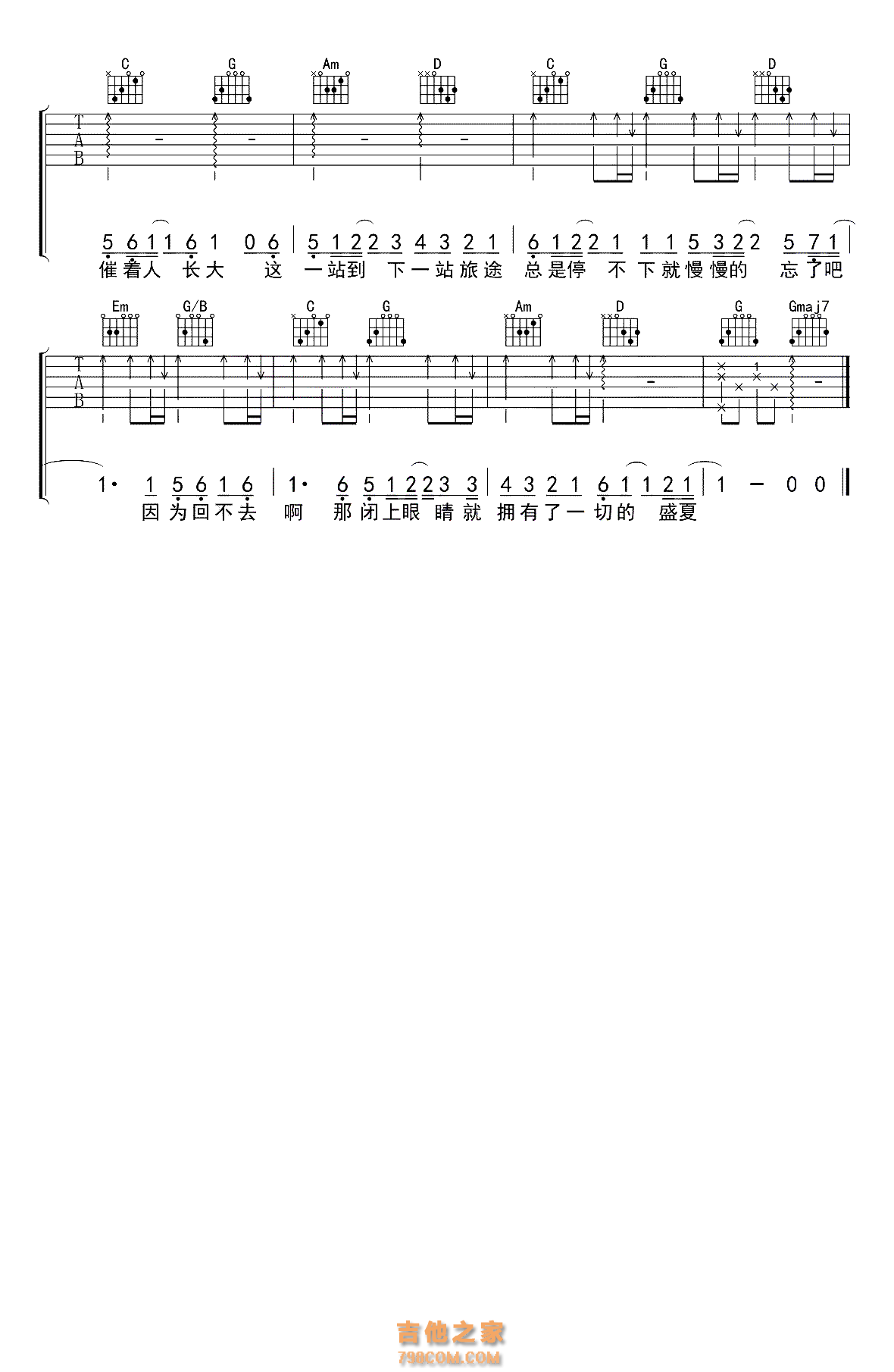 毛不易《盛夏》吉他谱_G调吉他弹唱谱_简单版 - 打谱啦