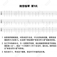 [基本功练习五十天]第三天：4323无名指强化 Nancy陪你练琴