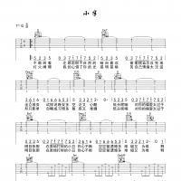 小半吉他谱·陈粒《小半》吉他谱G调