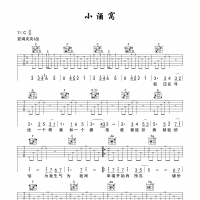小酒窝吉他谱·林俊杰《小酒窝》吉他谱C调