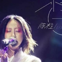陈粒《光》吉他谱及教学视频 西二吉他