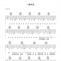 一路向北吉他谱·周杰伦《一路向北》吉他谱C调