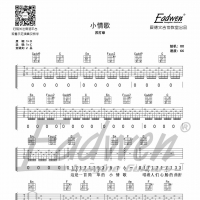 苏打绿《小情歌》吉他谱及教学视频[101]爱德文吉他