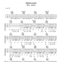 因你而在吉他谱·林俊杰《因你而在》吉他谱A调