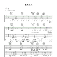 爱是怀疑吉他谱·陈奕迅《爱是怀疑》吉他谱E调