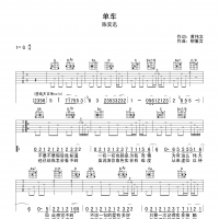 单车吉他谱·陈奕迅《单车》吉他谱G调