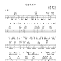 你给我听好吉他谱·林俊杰《你给我听好》吉他谱G调