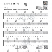 许巍《故乡》吉他谱及教学视频 吉他战狼