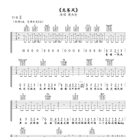 龙卷风吉他谱·周杰伦《龙卷风》吉他谱G调