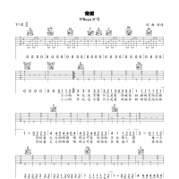 宠爱吉他谱·TFBoys《宠爱》吉他谱G调