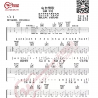 电台情歌吉他谱·邓超《电台情歌》吉他谱G调 无限延音编配
