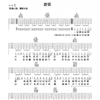 老街吉他谱·李荣浩《老街》吉他谱G调