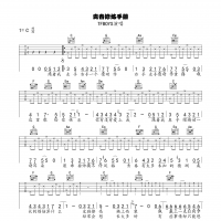 青春修炼手册吉他谱·TFBOYS《青春修炼手册》吉他谱C调