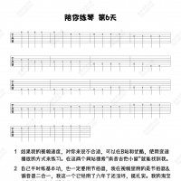 [基本功练习五十天]第六天：656463小拇指强化 Nancy陪你练琴
